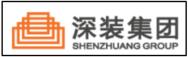 深裝集團(tuán)
